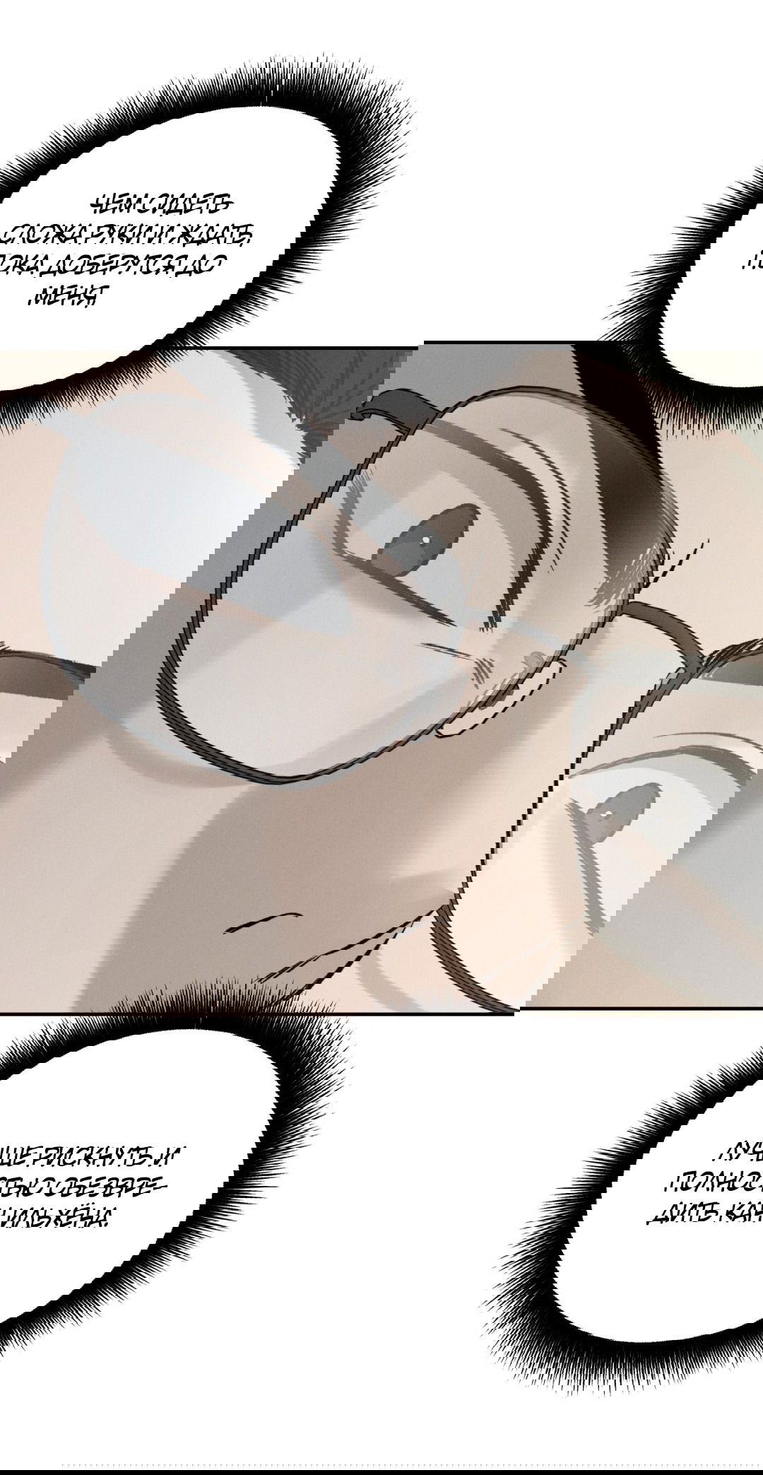 Манга Заслуживающие смерти - Глава 12 Страница 23