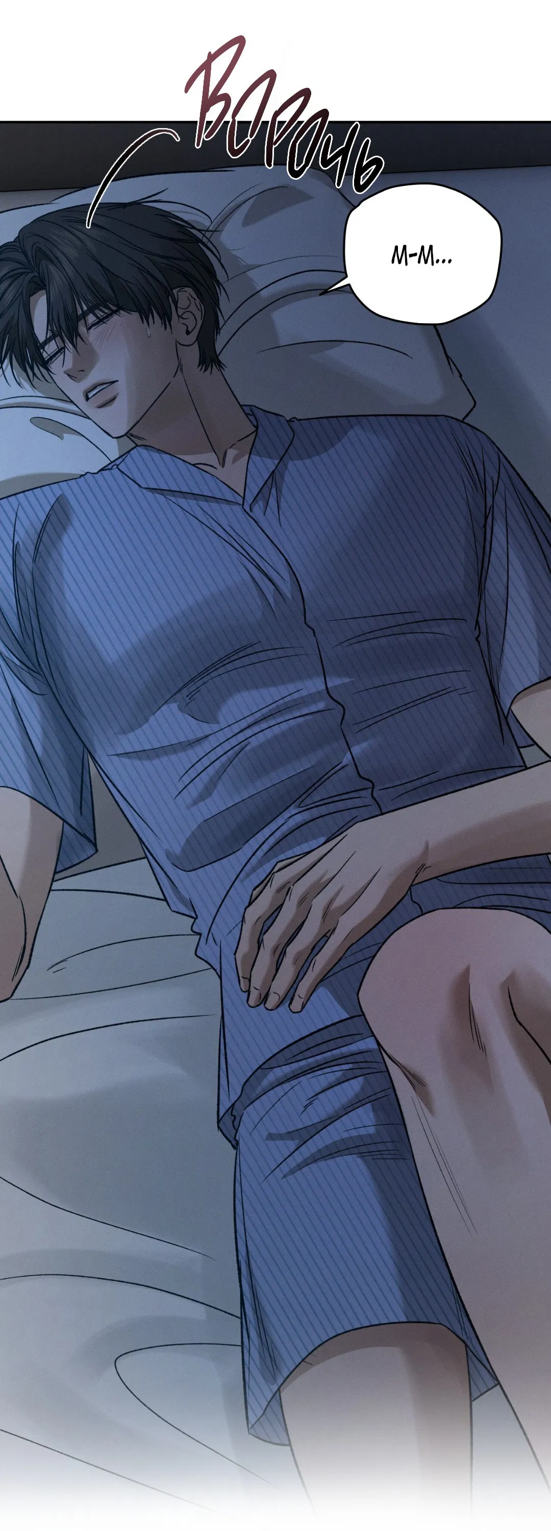 Манга Заслуживающие смерти - Глава 12 Страница 32