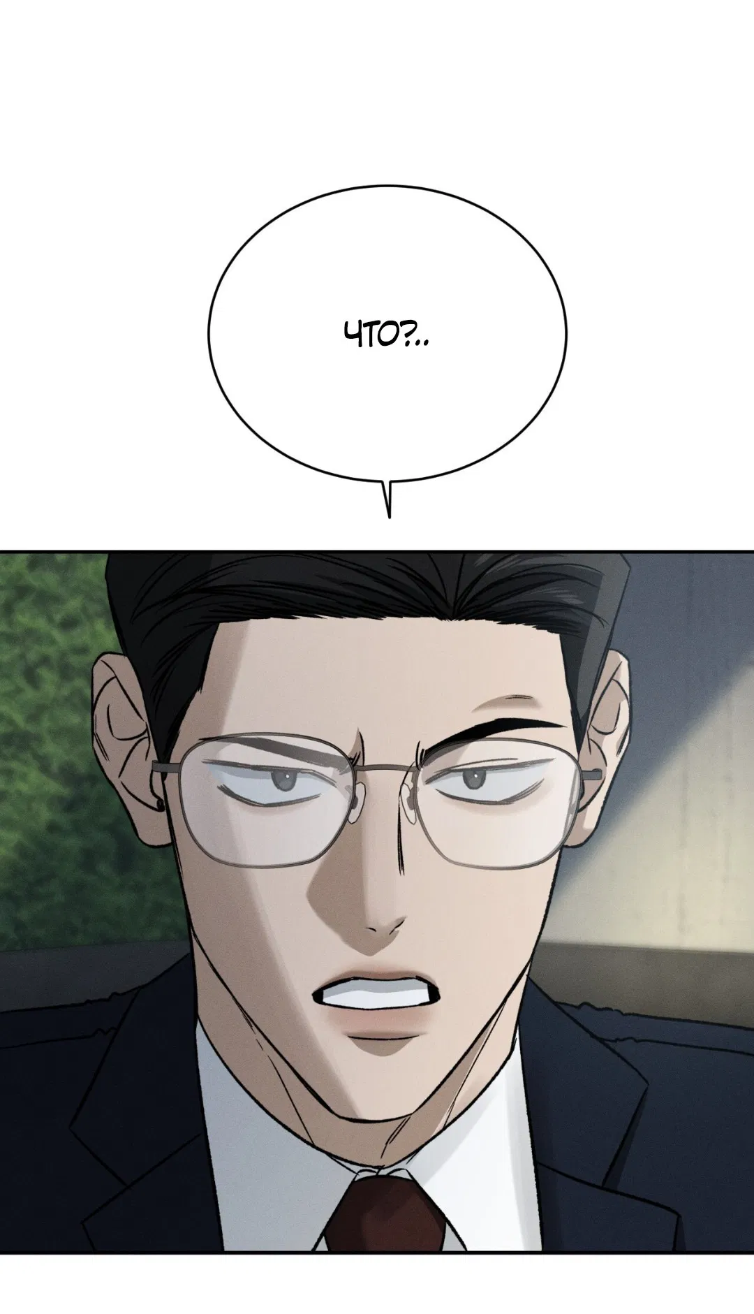 Манга Заслуживающие смерти - Глава 12 Страница 5