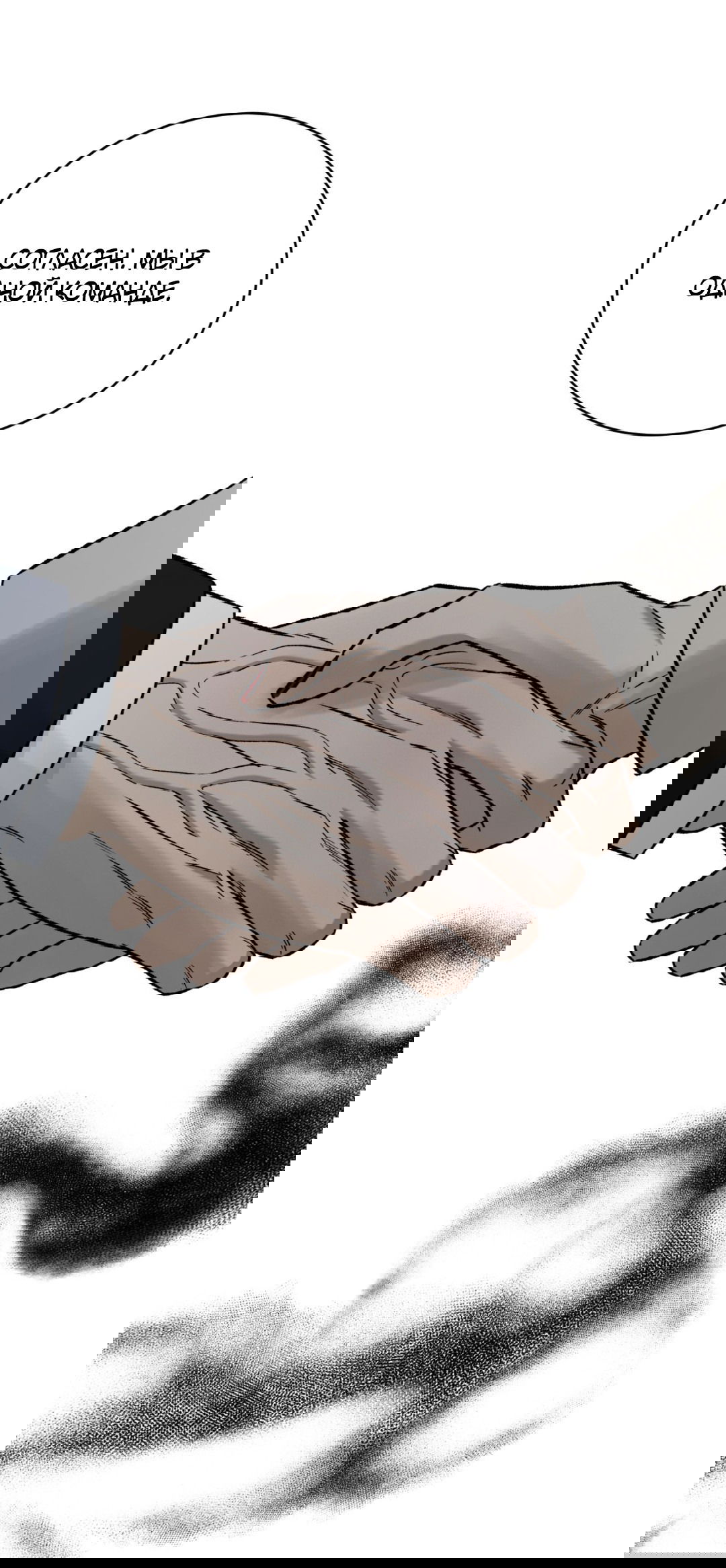 Манга Заслуживающие смерти - Глава 12 Страница 27