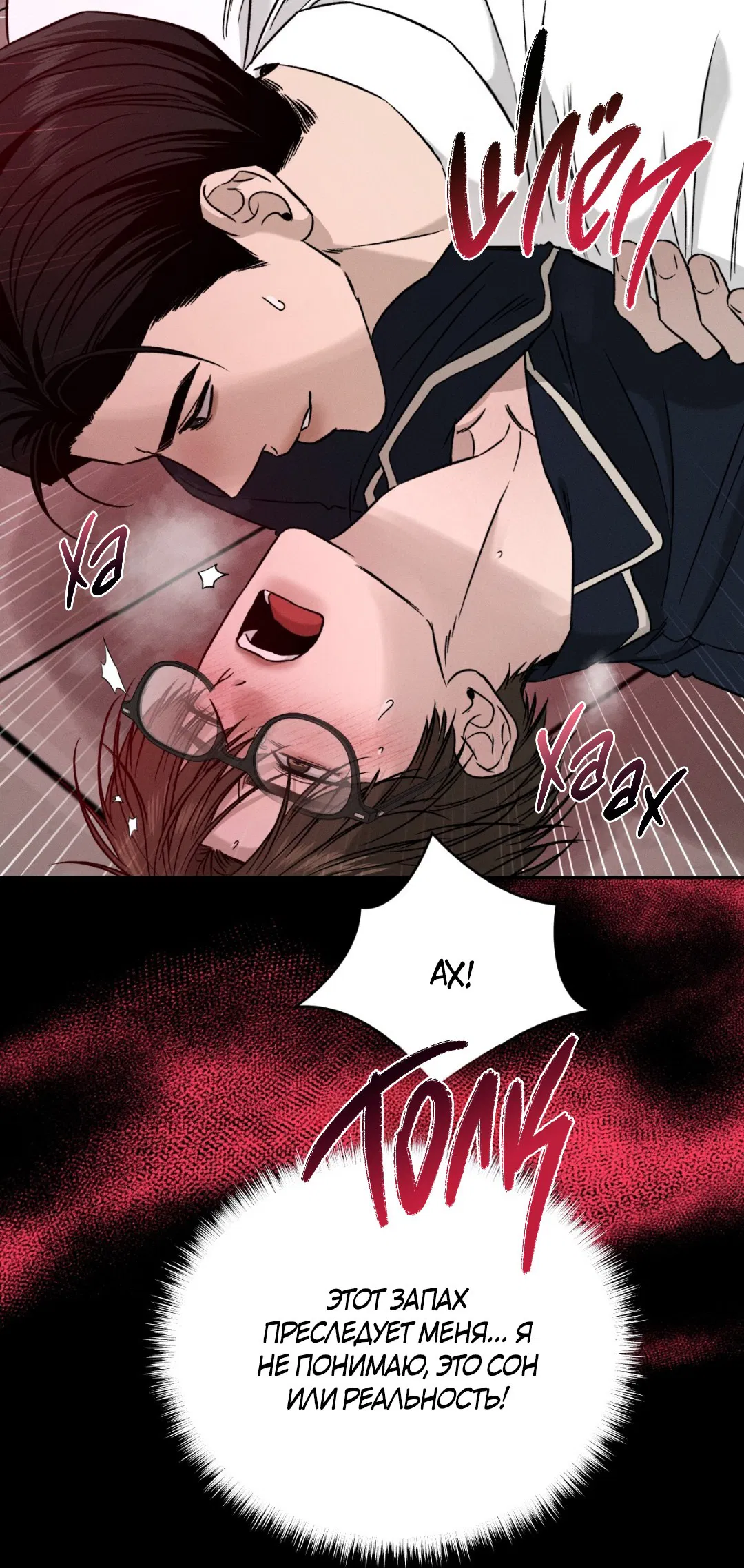 Манга Заслуживающие смерти - Глава 12 Страница 49