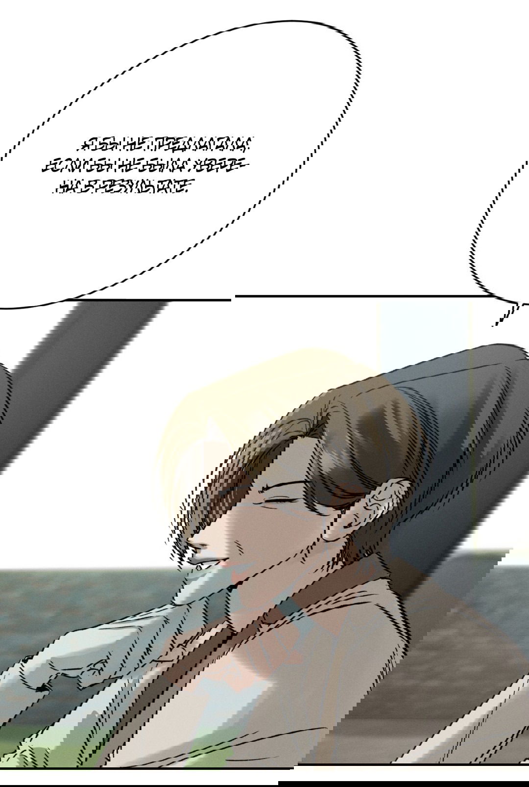 Манга Заслуживающие смерти - Глава 12 Страница 15