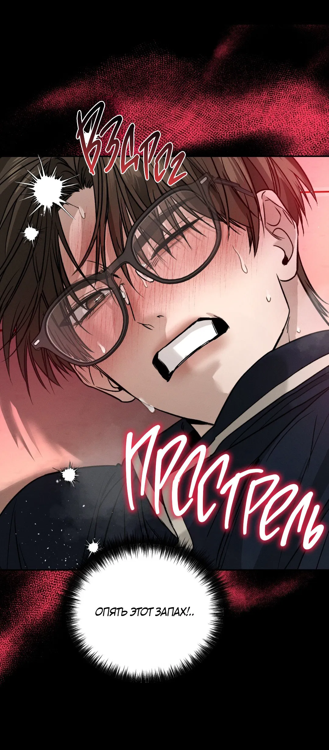 Манга Заслуживающие смерти - Глава 12 Страница 47