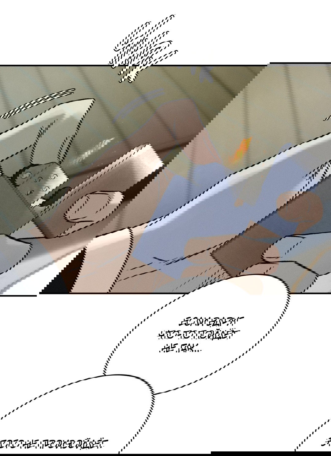 Манга Заслуживающие смерти - Глава 12 Страница 17