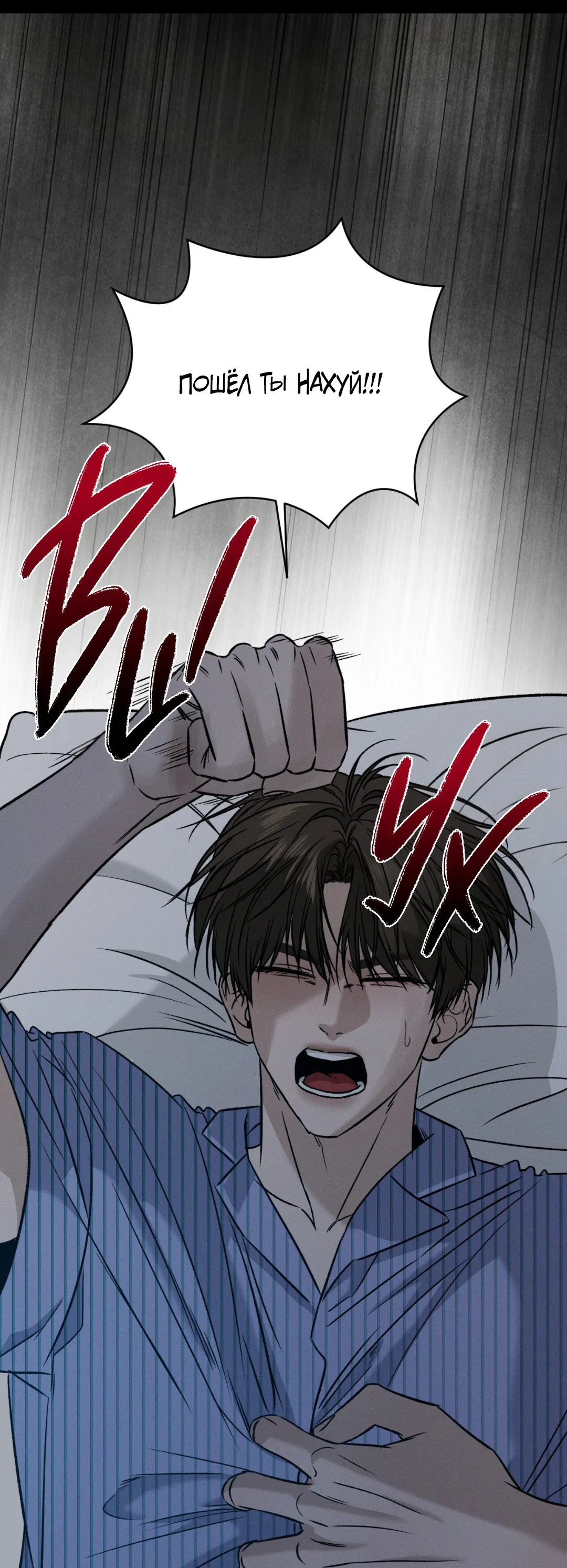 Манга Заслуживающие смерти - Глава 12 Страница 57