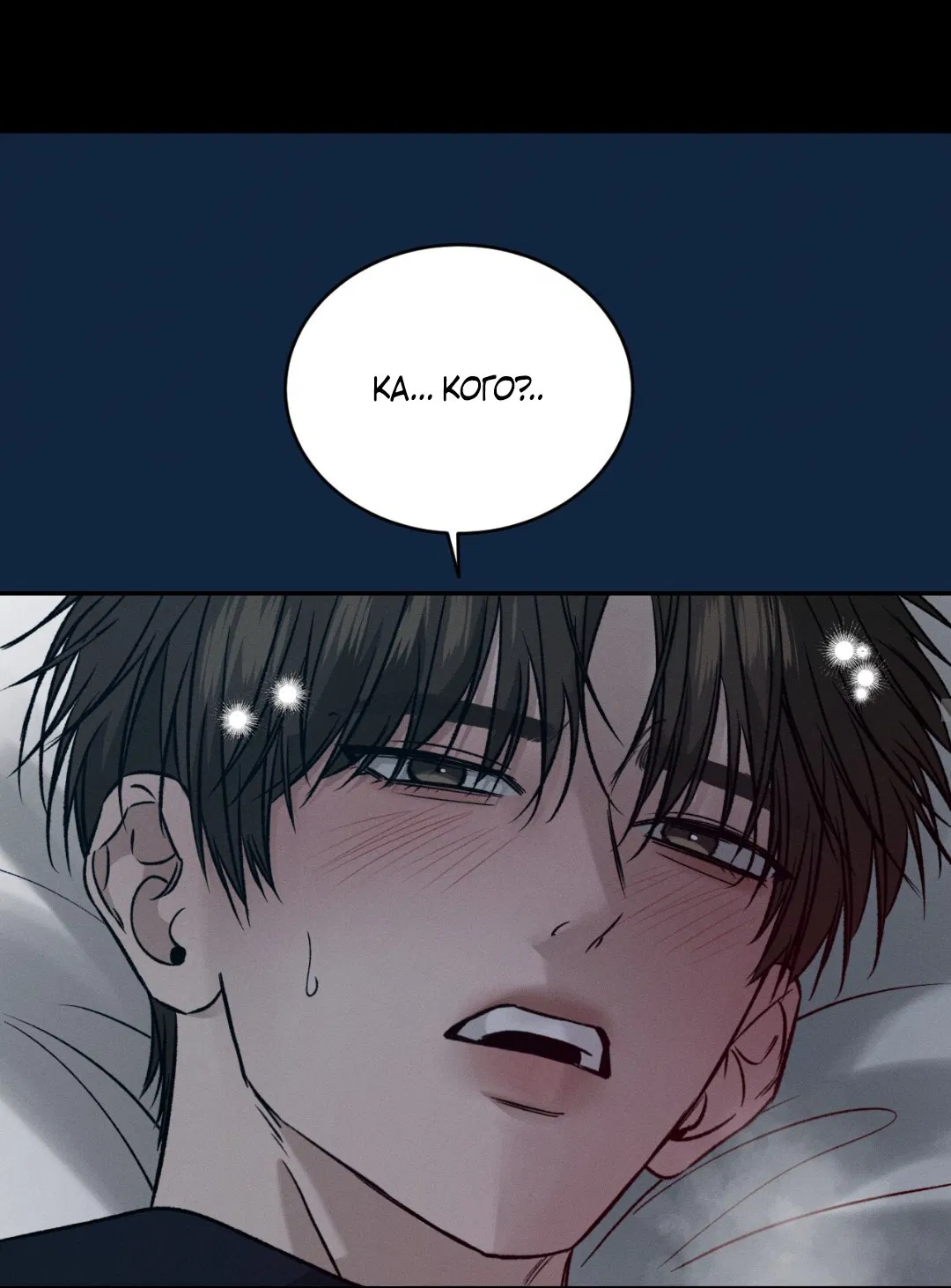 Манга Заслуживающие смерти - Глава 12 Страница 35