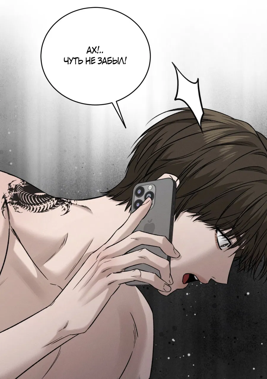 Манга Заслуживающие смерти - Глава 13 Страница 17