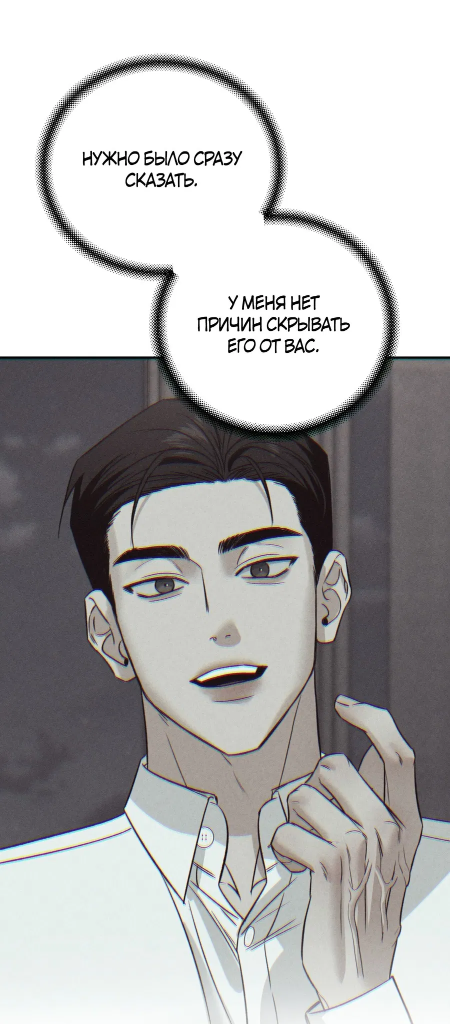 Манга Заслуживающие смерти - Глава 13 Страница 45