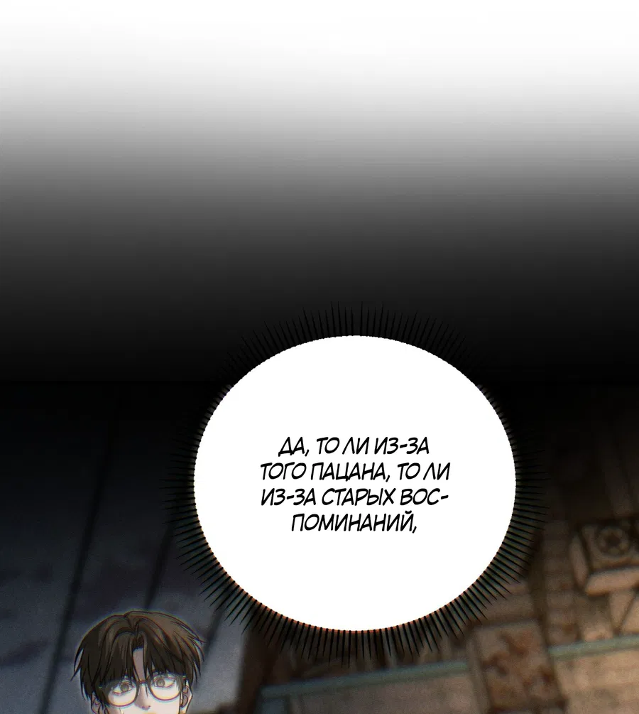 Манга Заслуживающие смерти - Глава 13 Страница 20