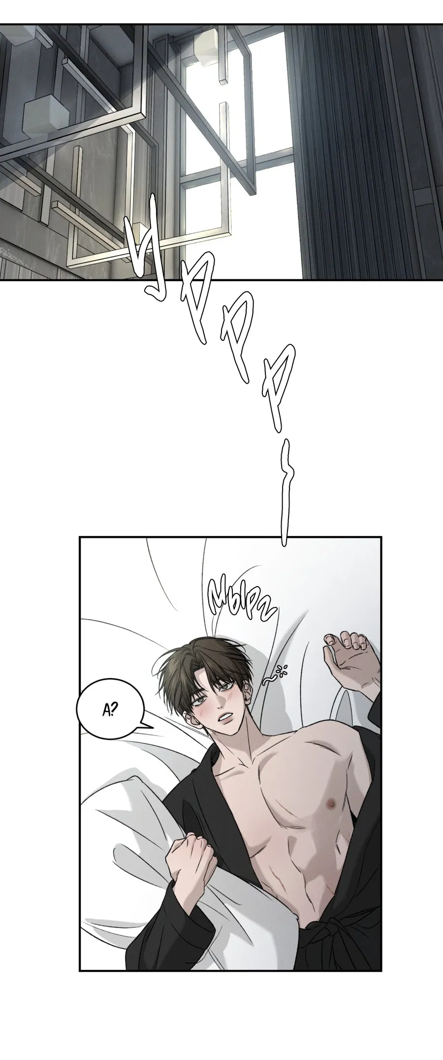 Манга Заслуживающие смерти - Глава 13 Страница 57