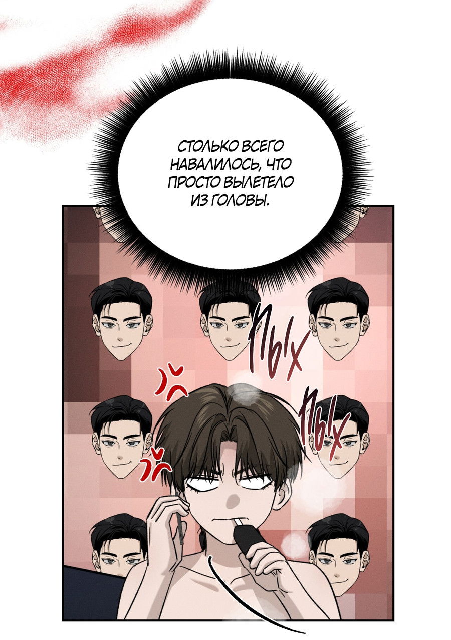 Манга Заслуживающие смерти - Глава 13 Страница 19