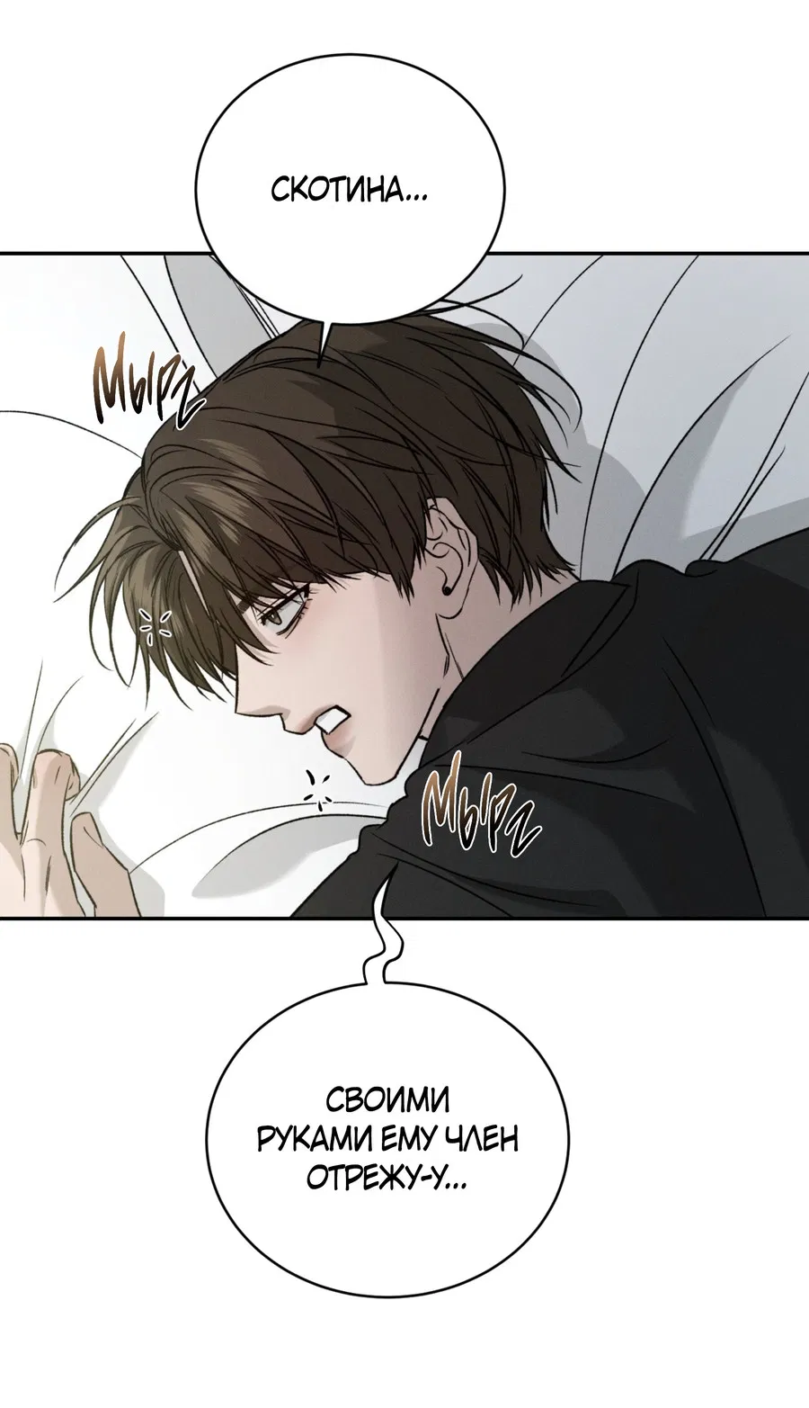 Манга Заслуживающие смерти - Глава 13 Страница 54