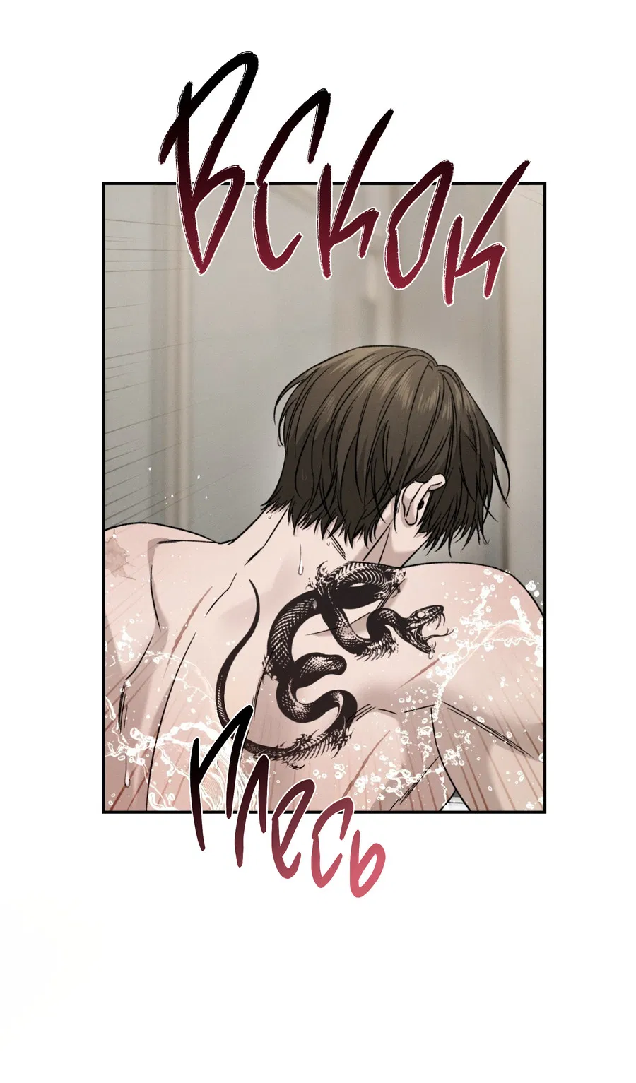 Манга Заслуживающие смерти - Глава 13 Страница 11