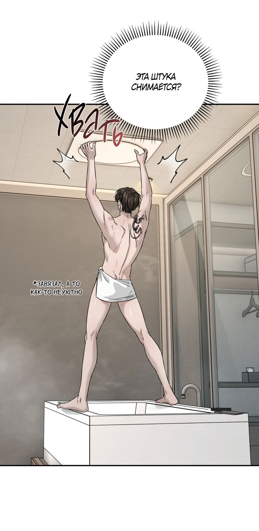 Манга Заслуживающие смерти - Глава 13 Страница 36