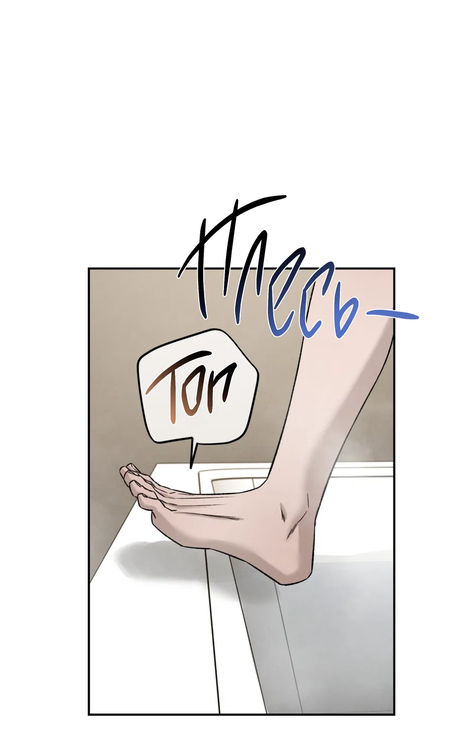 Манга Заслуживающие смерти - Глава 13 Страница 35