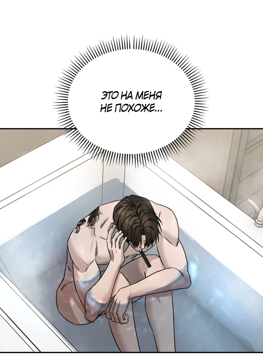 Манга Заслуживающие смерти - Глава 13 Страница 25