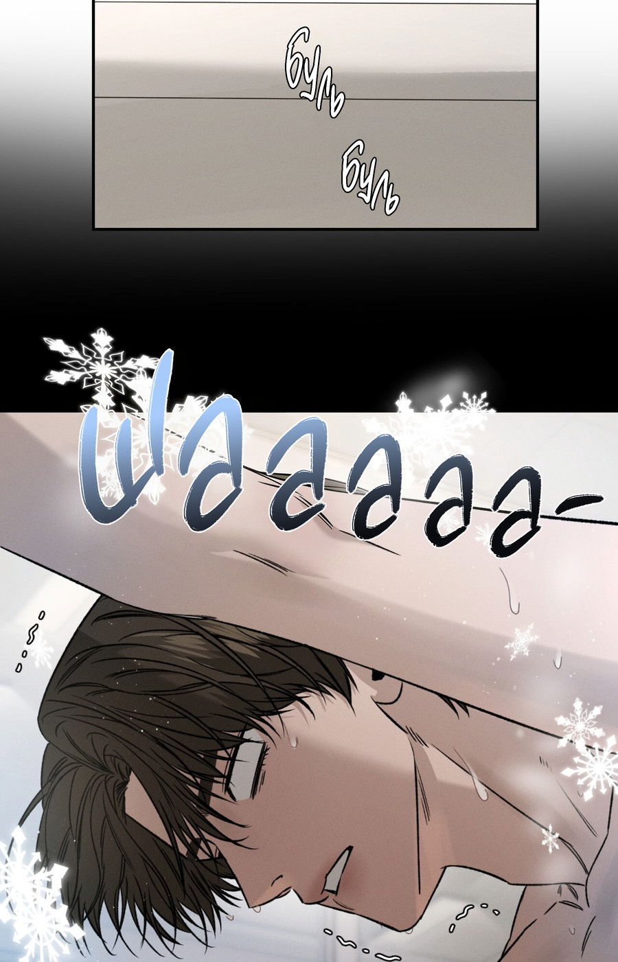 Манга Заслуживающие смерти - Глава 13 Страница 8