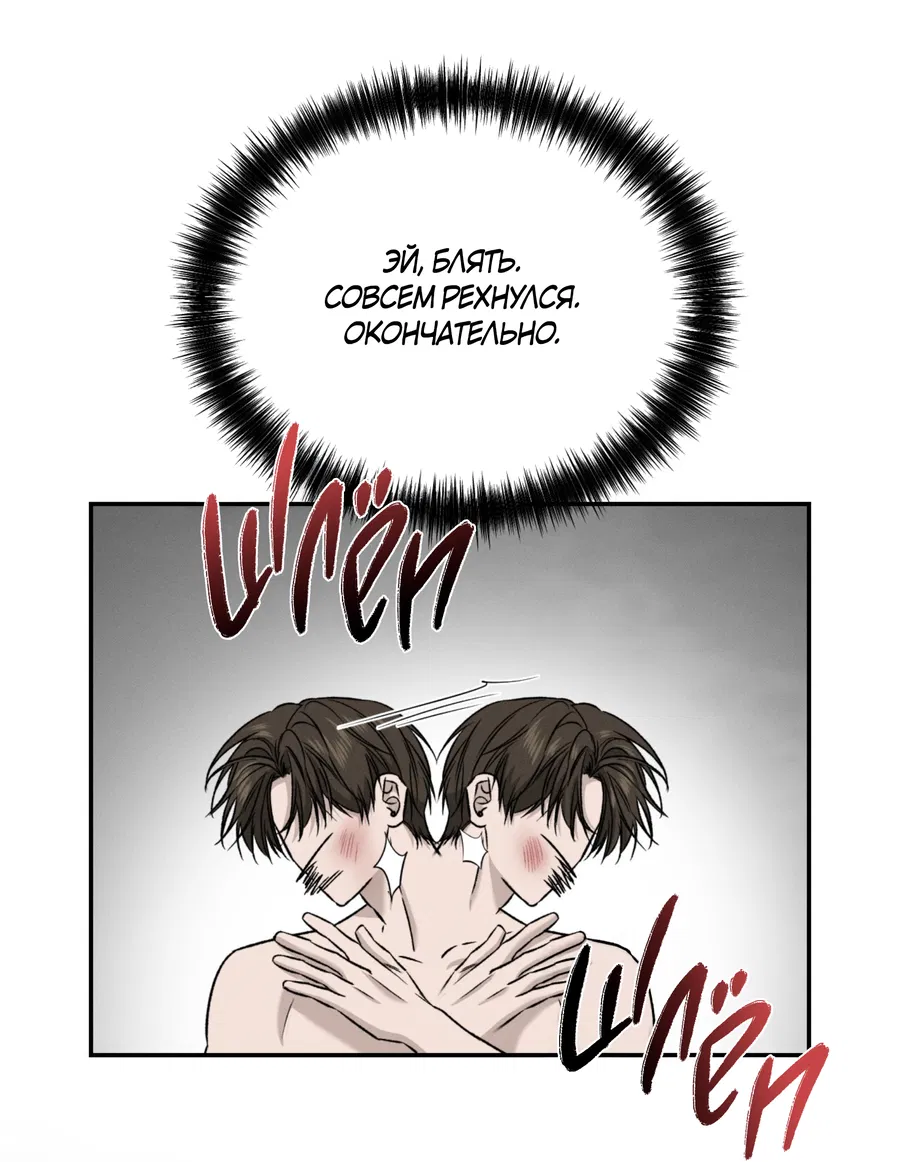 Манга Заслуживающие смерти - Глава 13 Страница 50