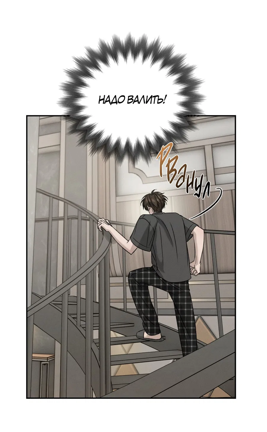 Манга Заслуживающие смерти - Глава 13 Страница 64