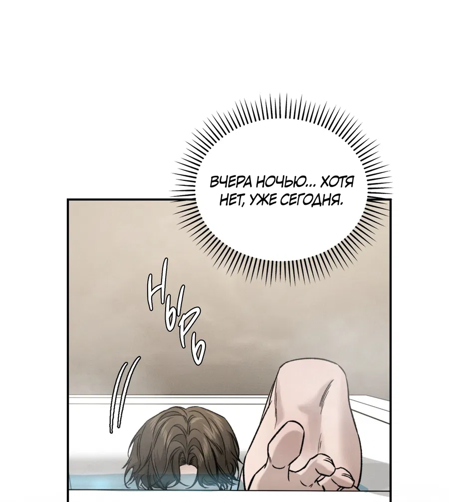 Манга Заслуживающие смерти - Глава 13 Страница 7