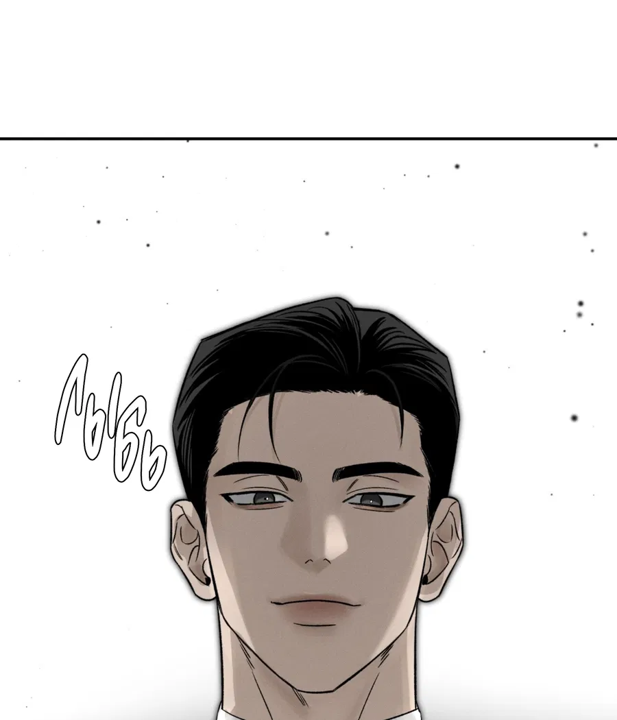 Манга Заслуживающие смерти - Глава 13 Страница 81