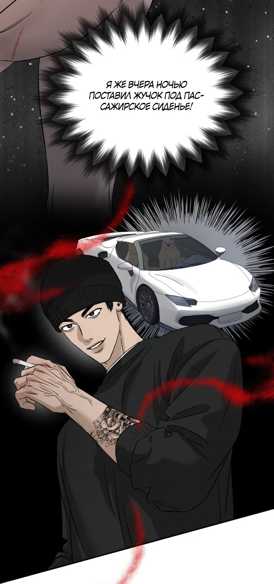 Манга Заслуживающие смерти - Глава 13 Страница 18