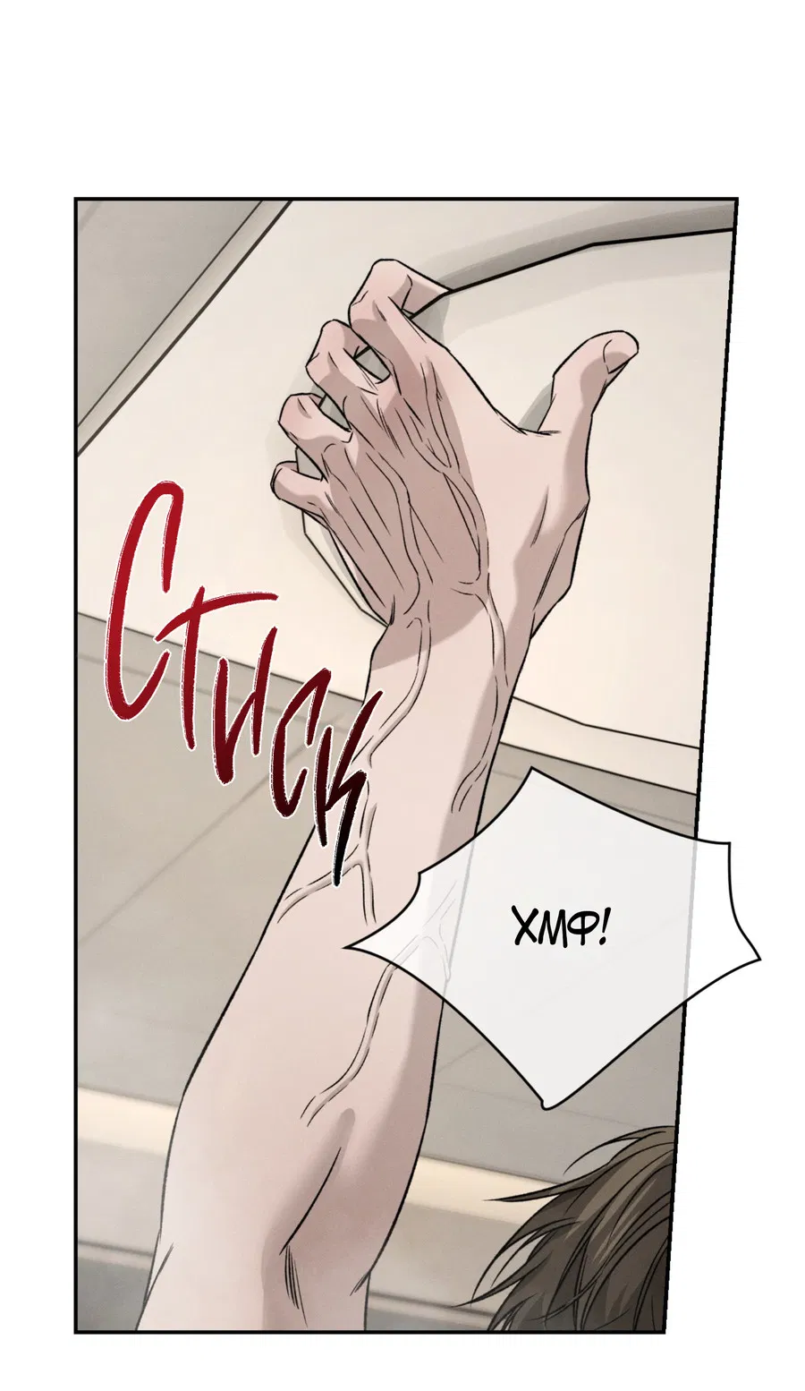 Манга Заслуживающие смерти - Глава 13 Страница 37