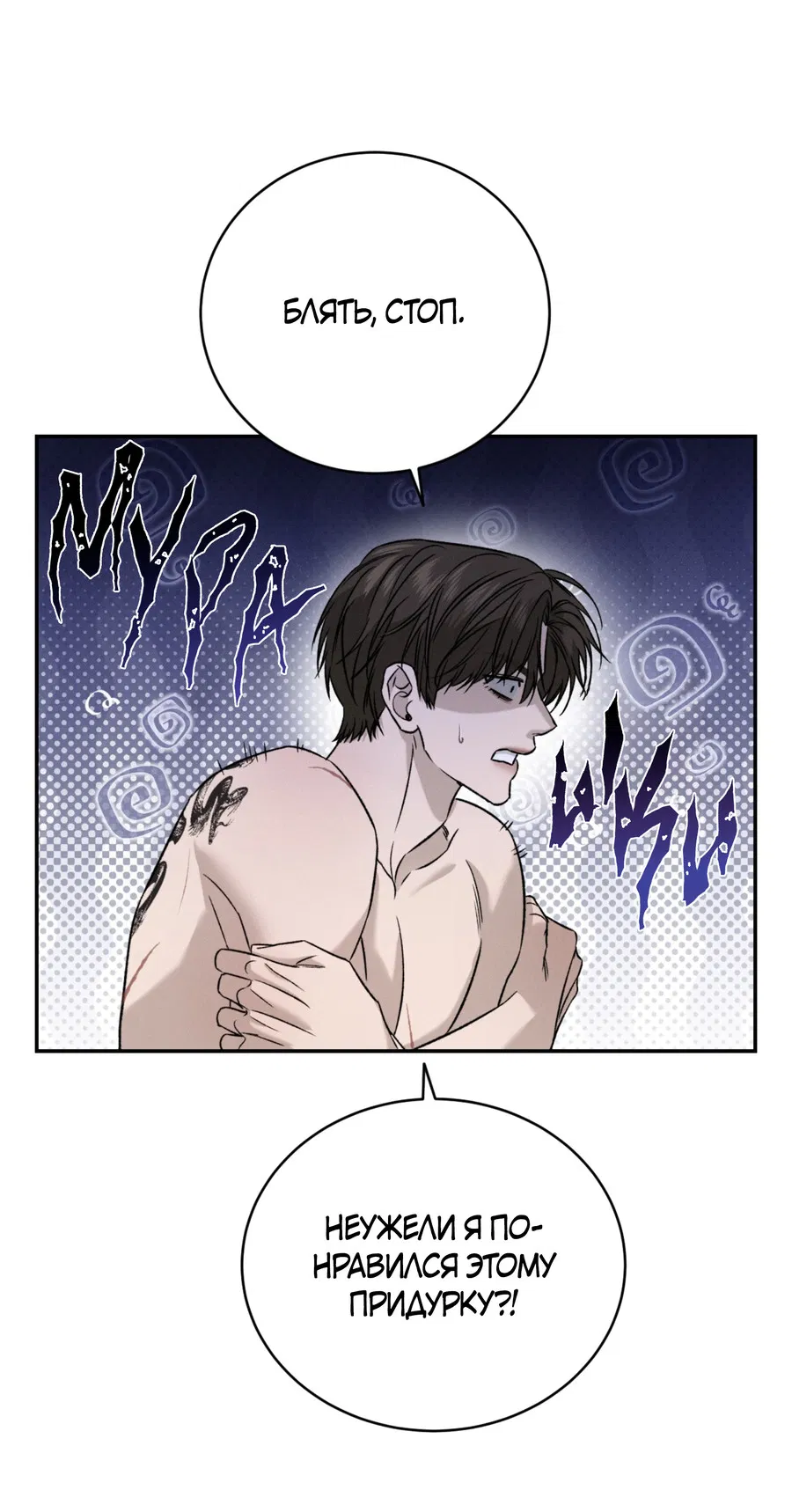 Манга Заслуживающие смерти - Глава 13 Страница 47