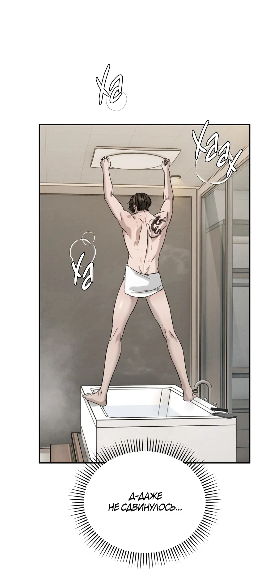 Манга Заслуживающие смерти - Глава 13 Страница 39