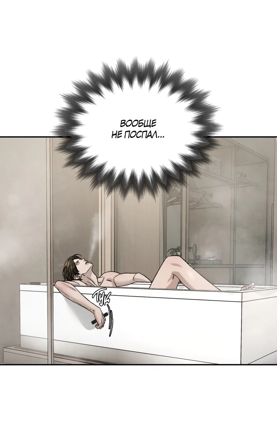 Манга Заслуживающие смерти - Глава 13 Страница 6