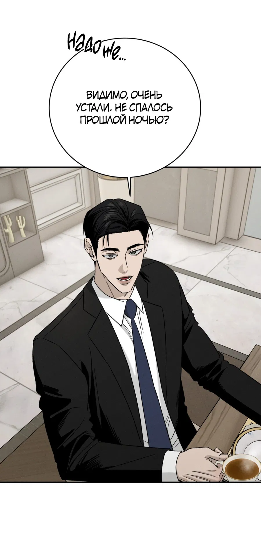 Манга Заслуживающие смерти - Глава 13 Страница 68