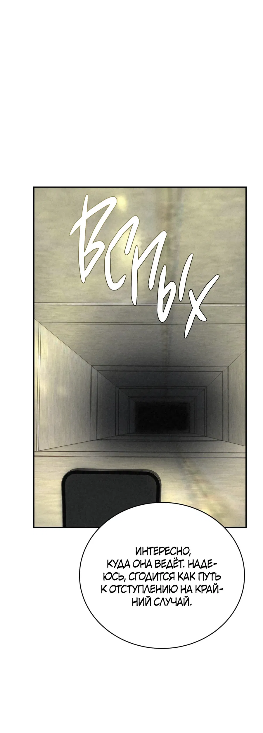 Манга Заслуживающие смерти - Глава 13 Страница 42