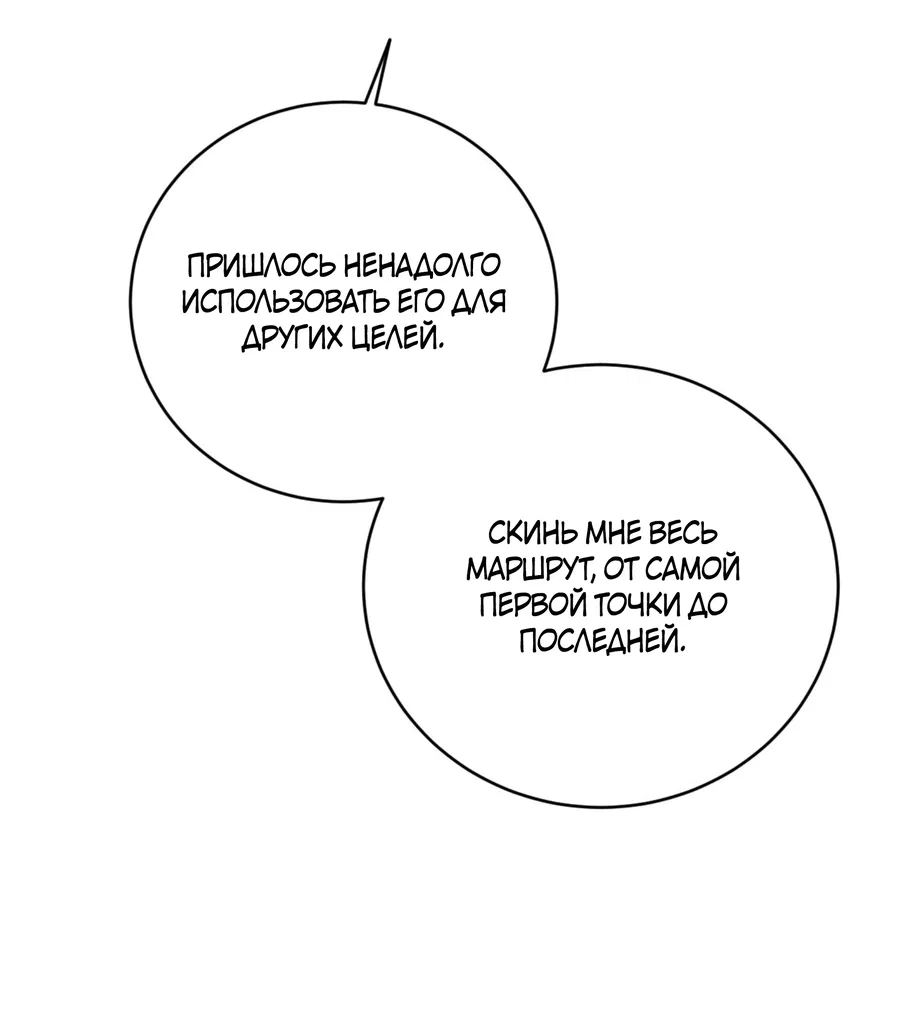 Манга Заслуживающие смерти - Глава 13 Страница 26