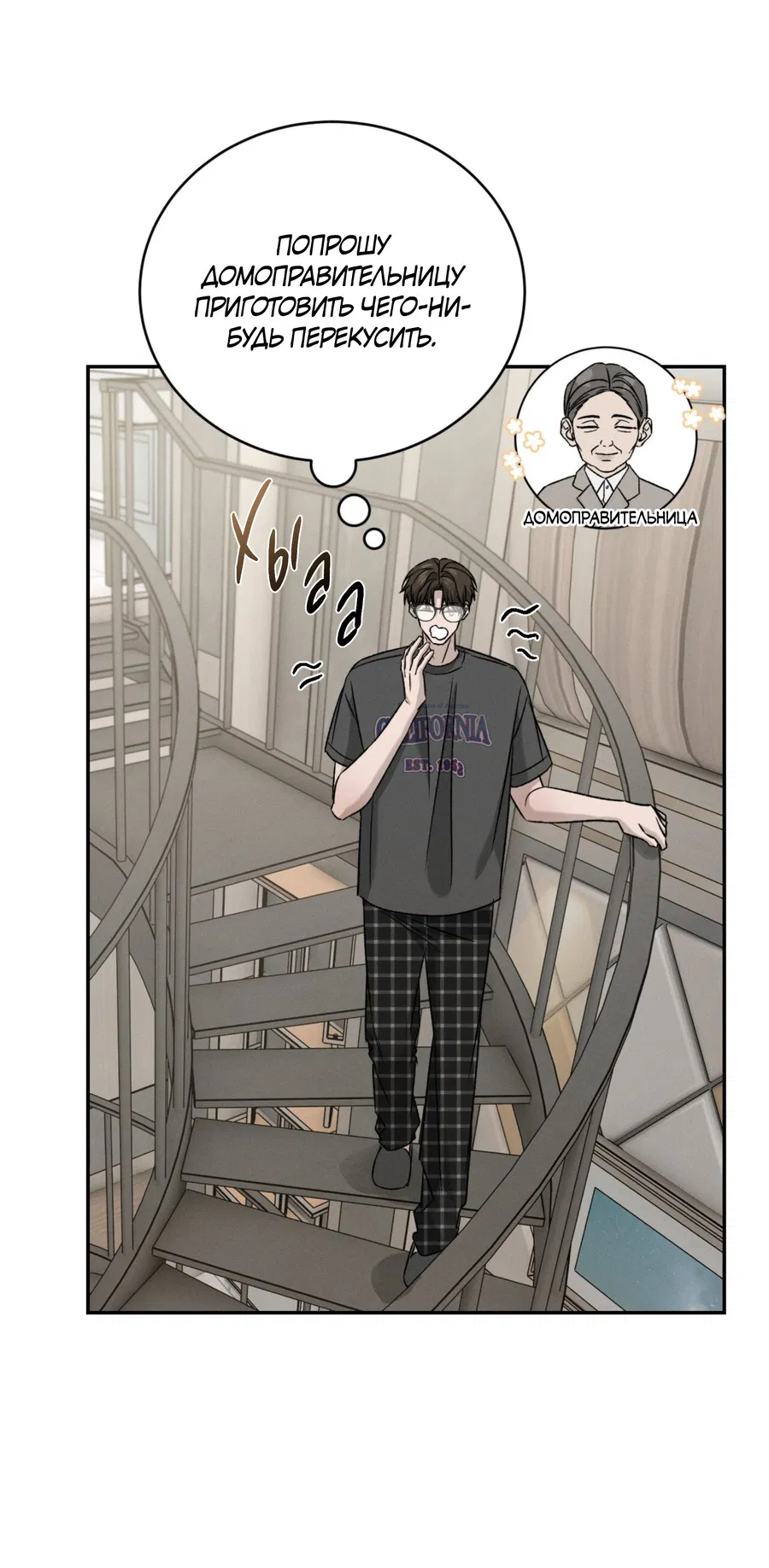 Манга Заслуживающие смерти - Глава 13 Страница 60