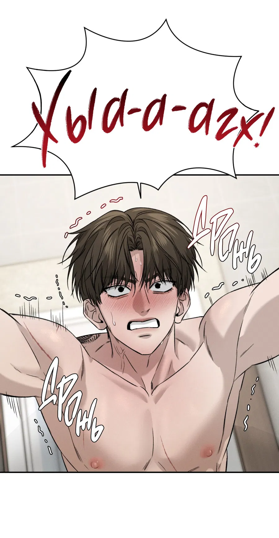 Манга Заслуживающие смерти - Глава 13 Страница 38