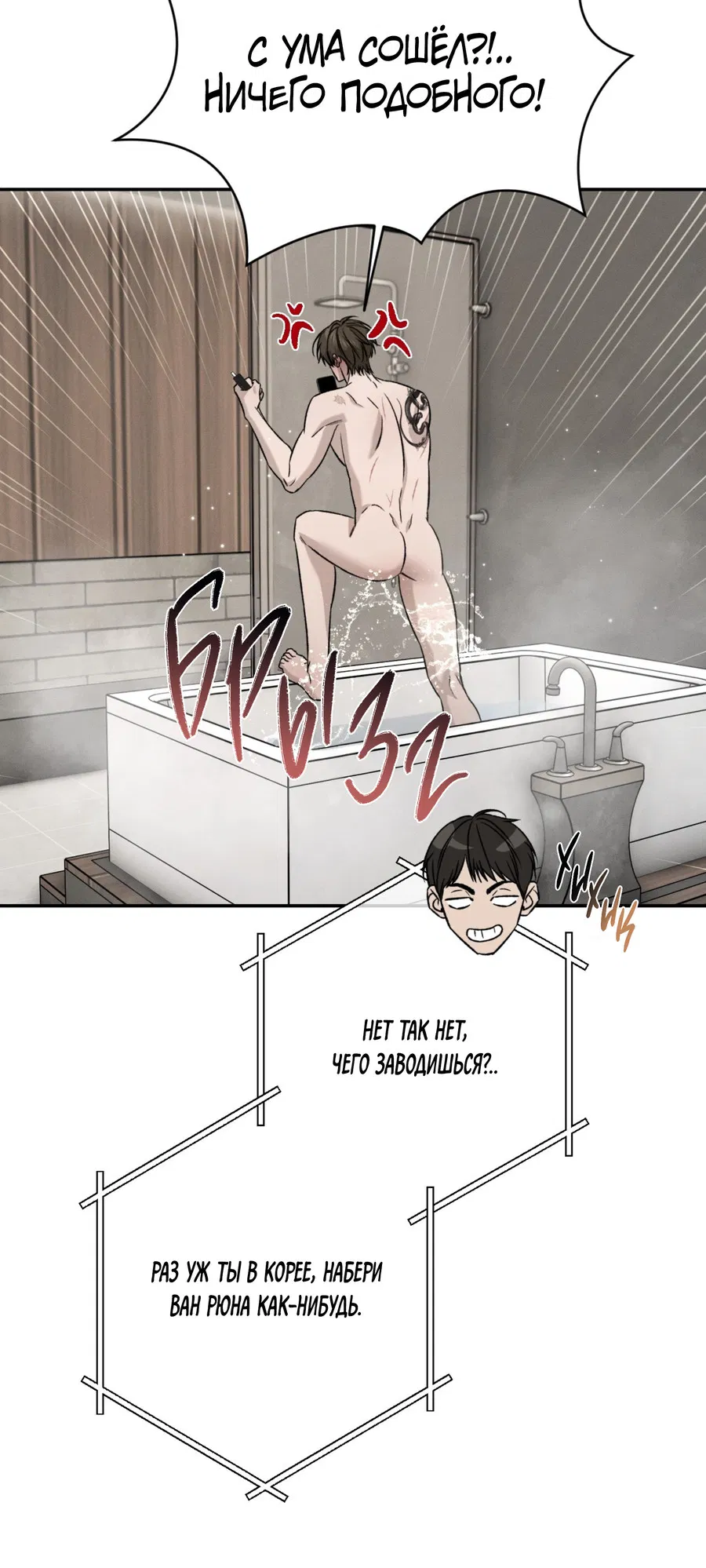 Манга Заслуживающие смерти - Глава 13 Страница 31