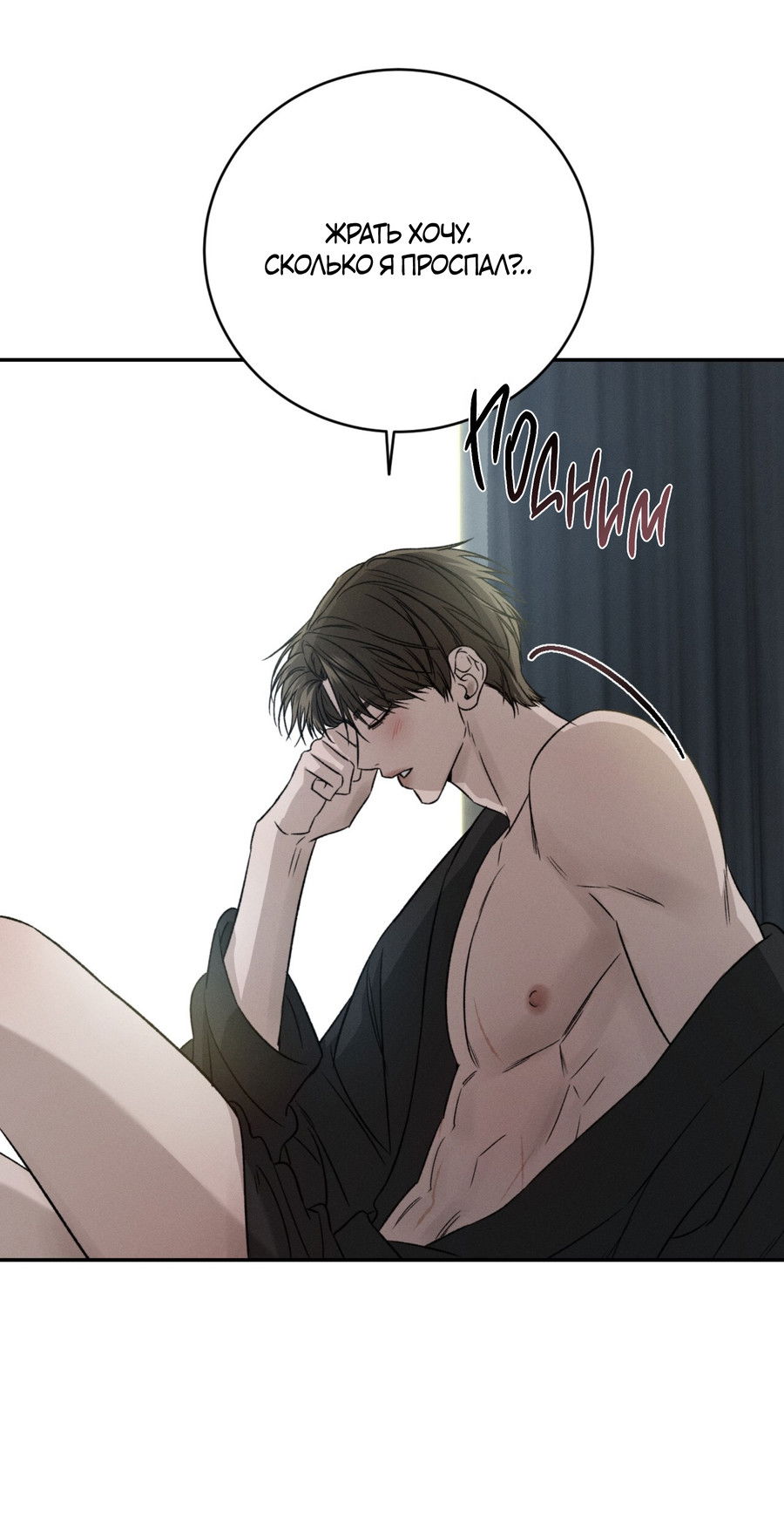 Манга Заслуживающие смерти - Глава 13 Страница 58