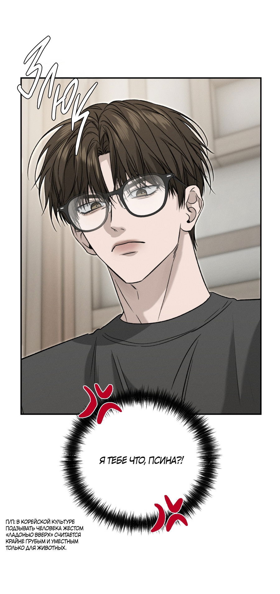 Манга Заслуживающие смерти - Глава 13 Страница 73