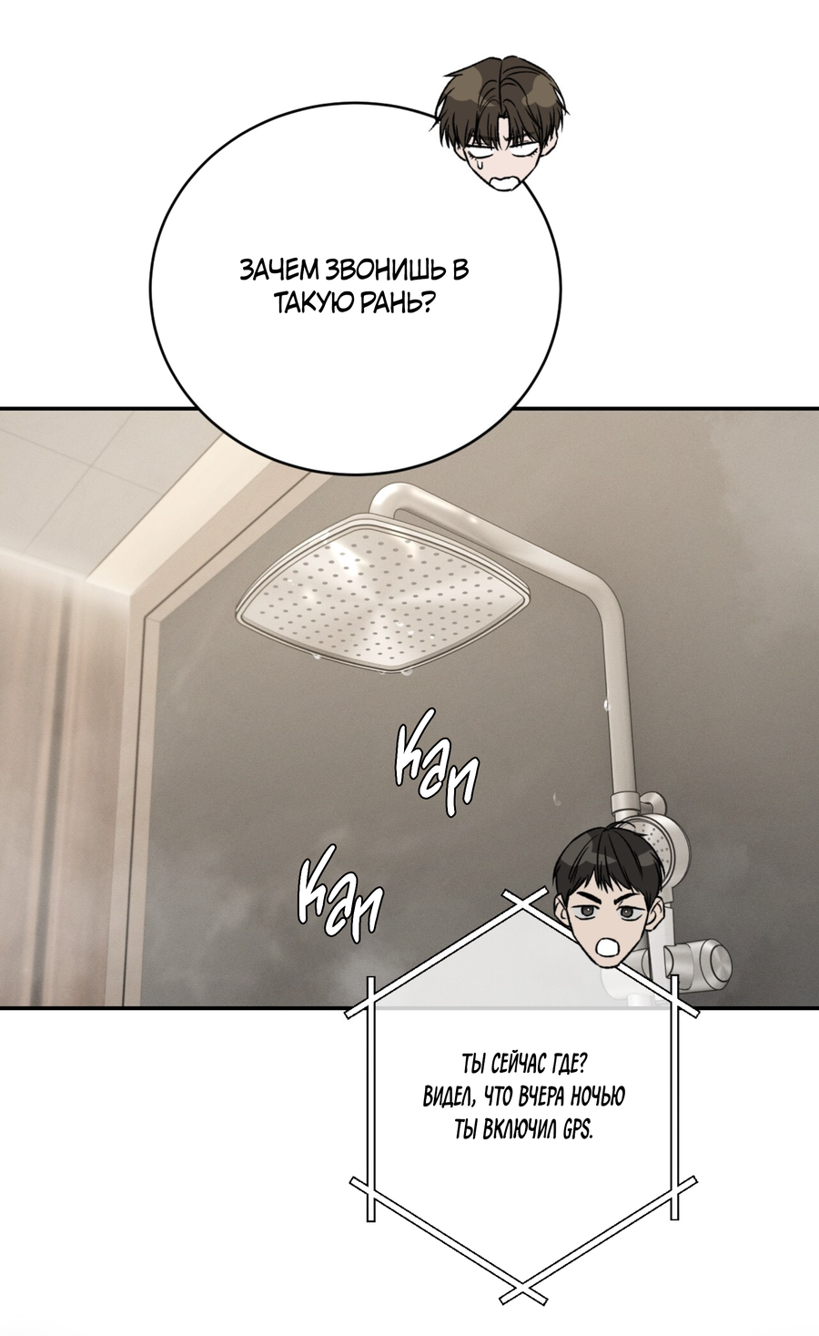 Манга Заслуживающие смерти - Глава 13 Страница 16