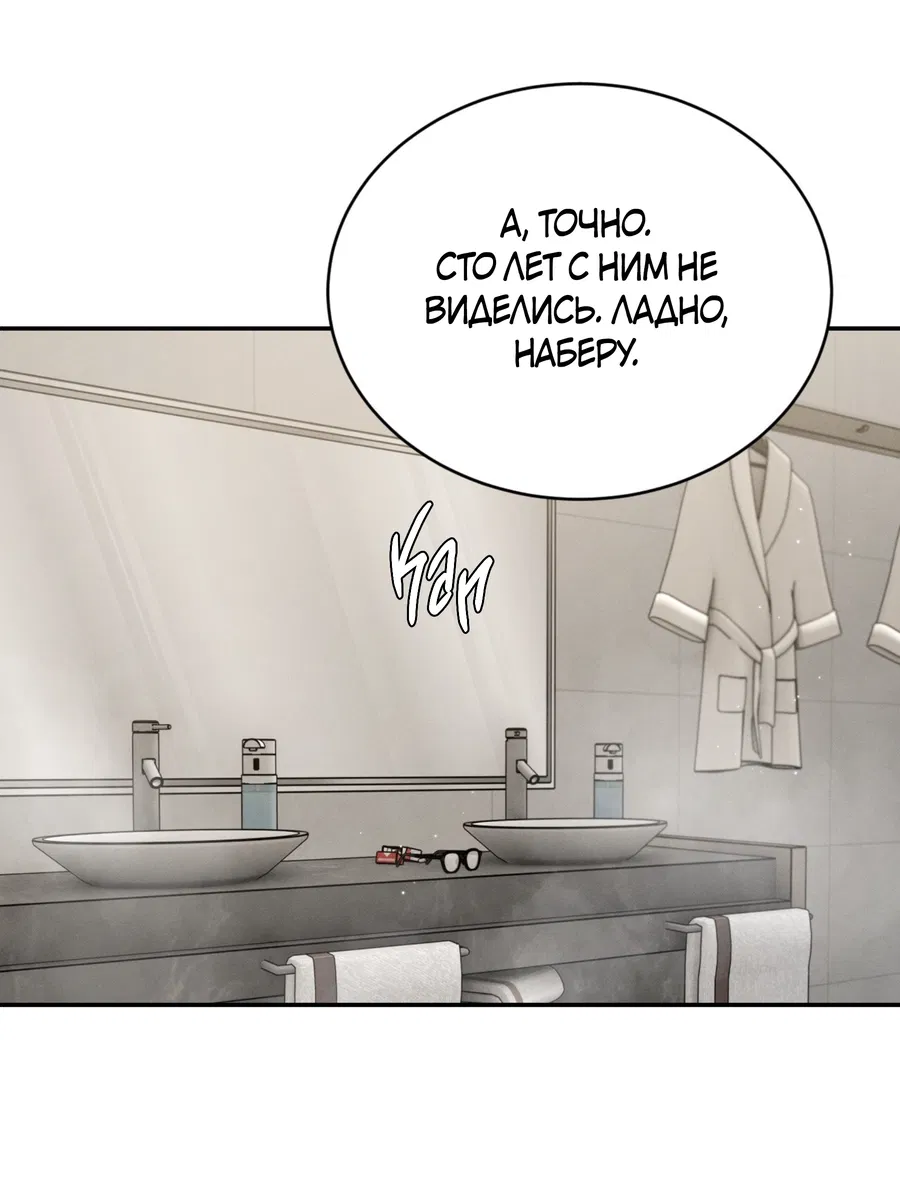 Манга Заслуживающие смерти - Глава 13 Страница 32