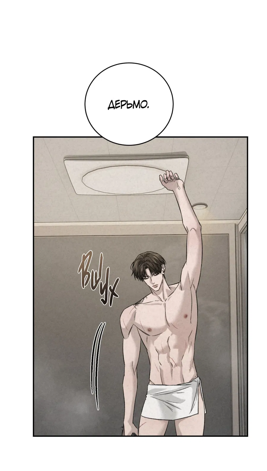 Манга Заслуживающие смерти - Глава 13 Страница 44