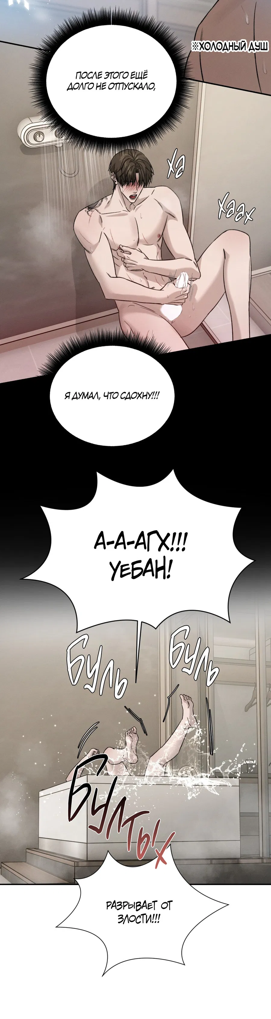 Манга Заслуживающие смерти - Глава 13 Страница 9