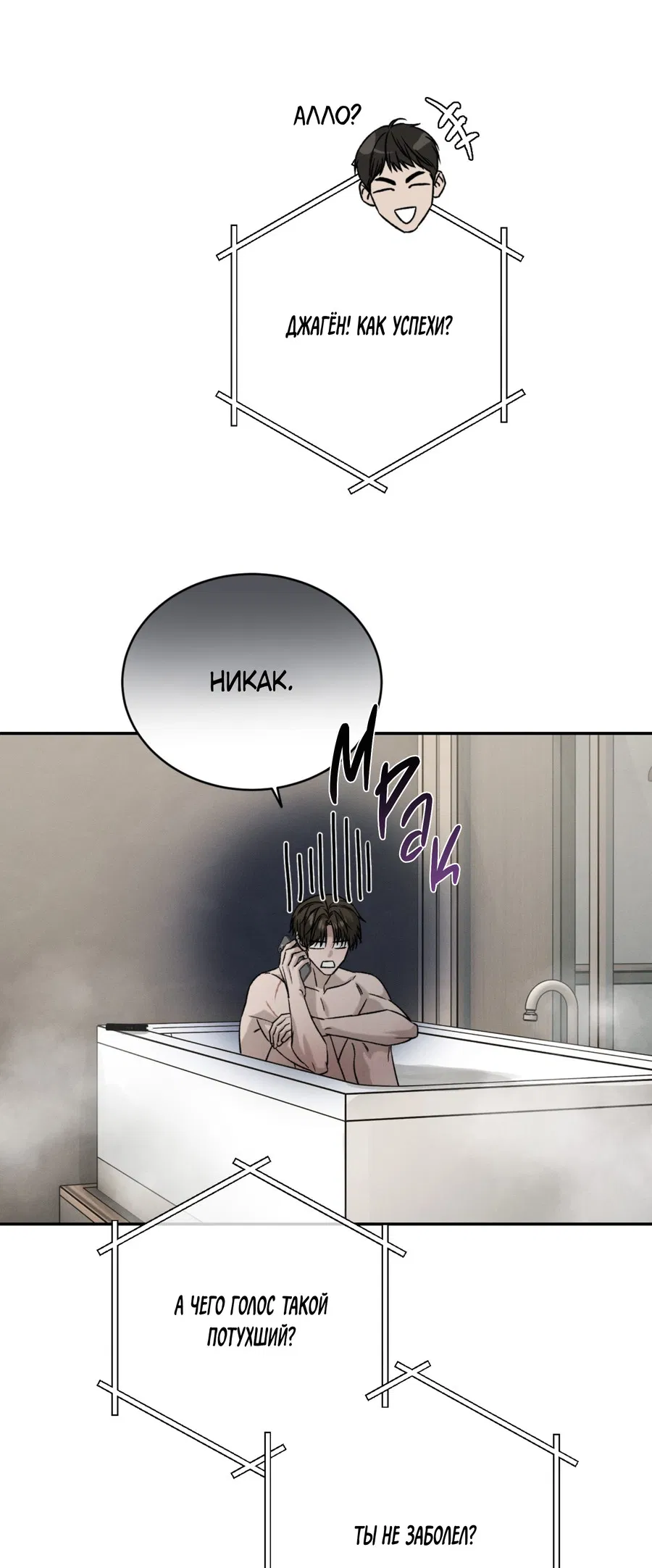 Манга Заслуживающие смерти - Глава 13 Страница 14