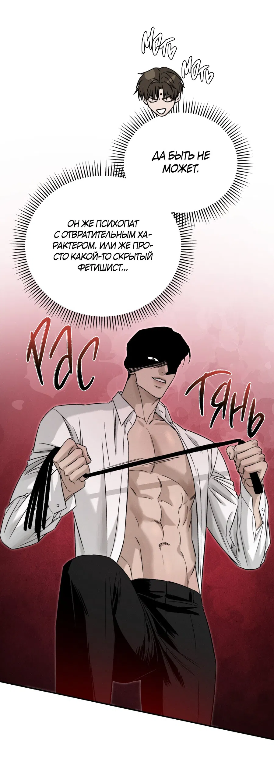 Манга Заслуживающие смерти - Глава 13 Страница 48