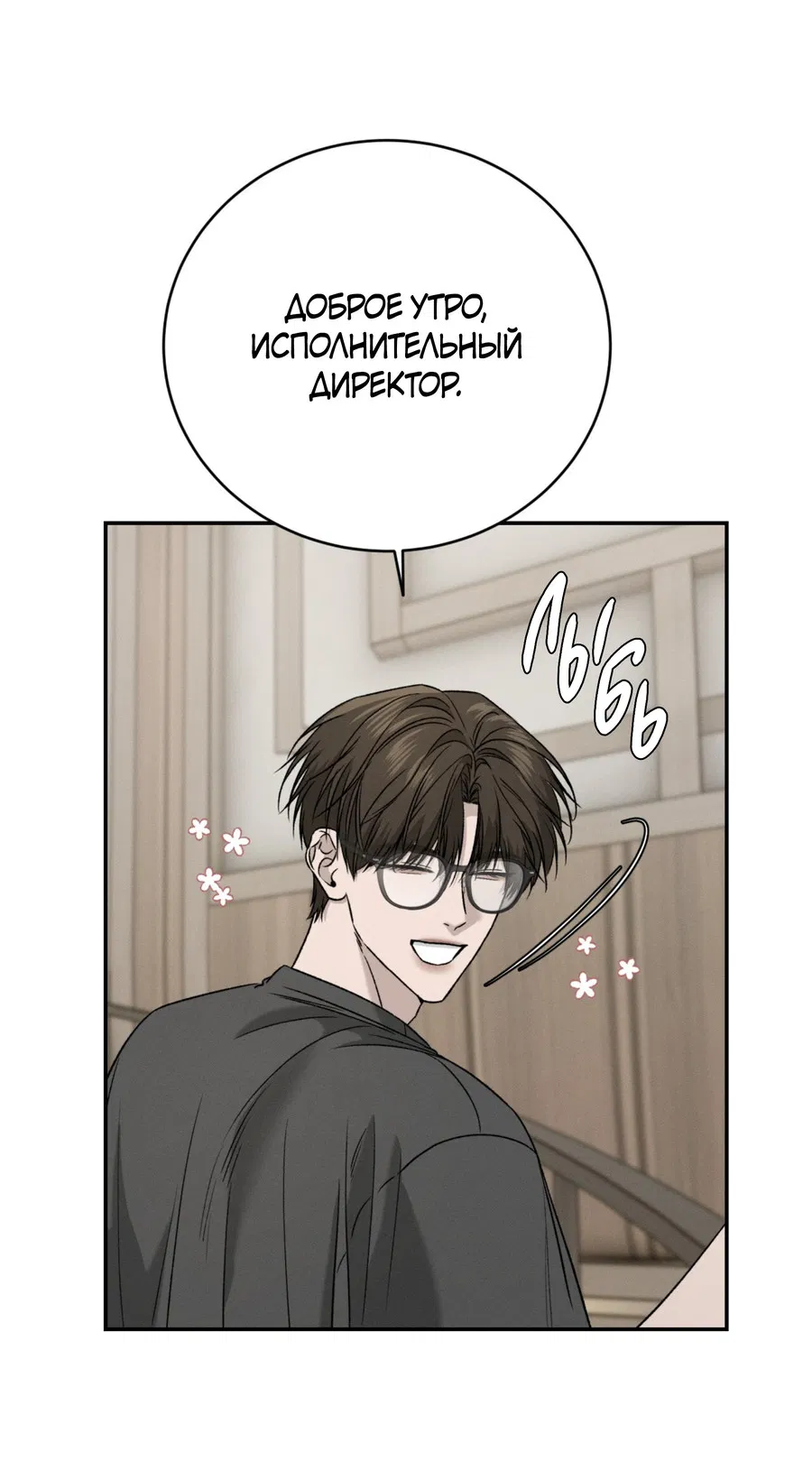 Манга Заслуживающие смерти - Глава 13 Страница 66