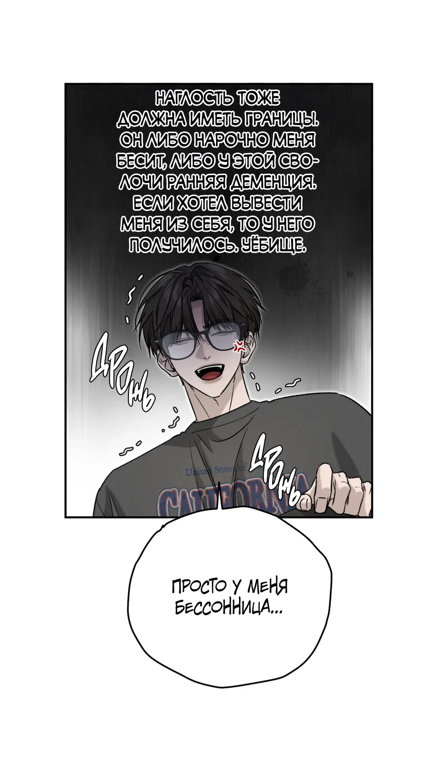 Манга Заслуживающие смерти - Глава 13 Страница 69