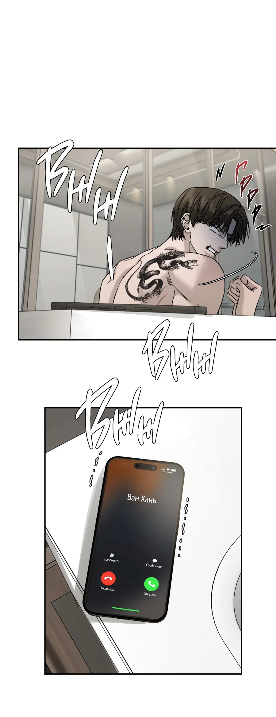 Манга Заслуживающие смерти - Глава 13 Страница 13