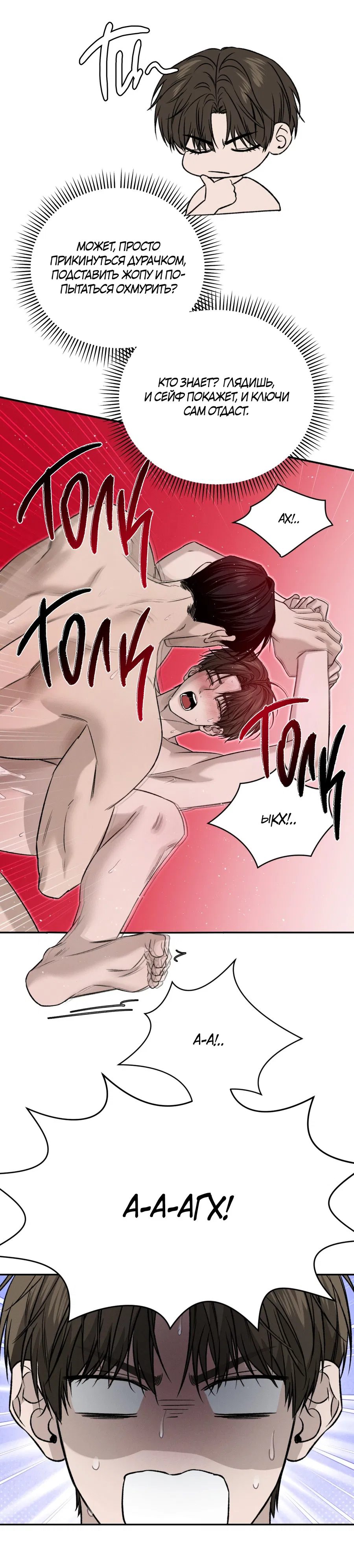 Манга Заслуживающие смерти - Глава 13 Страница 49