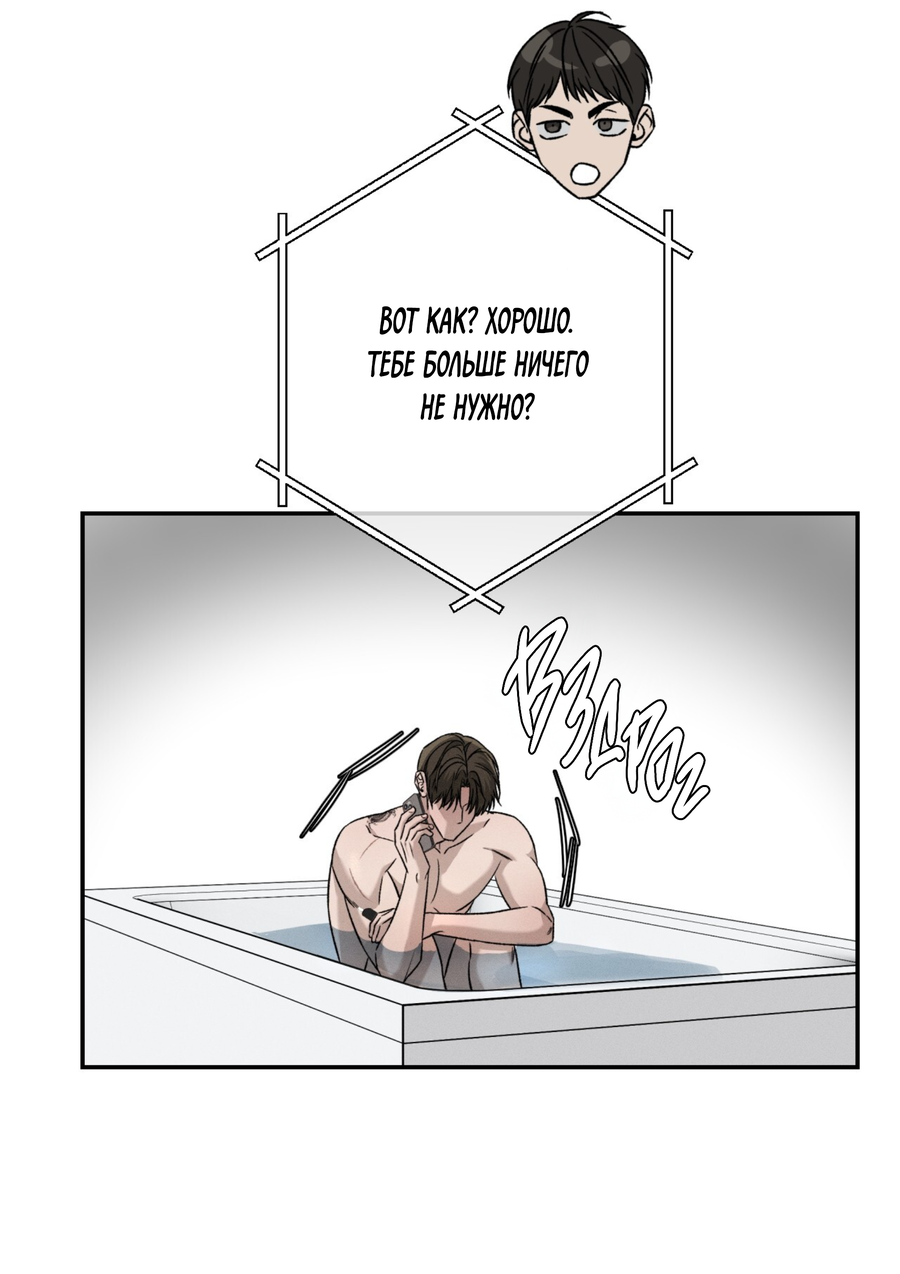 Манга Заслуживающие смерти - Глава 13 Страница 27