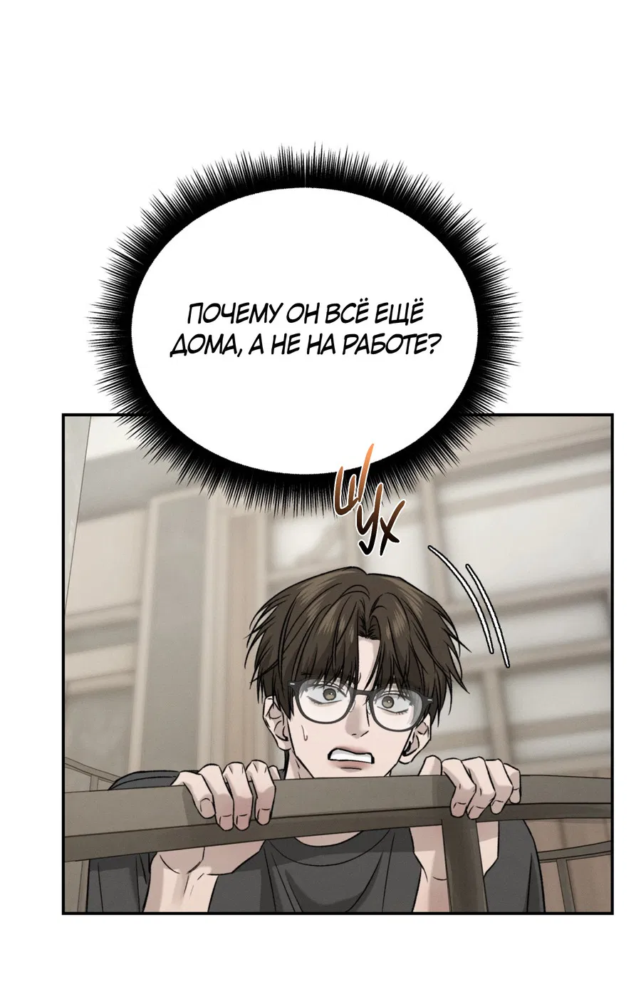 Манга Заслуживающие смерти - Глава 13 Страница 63